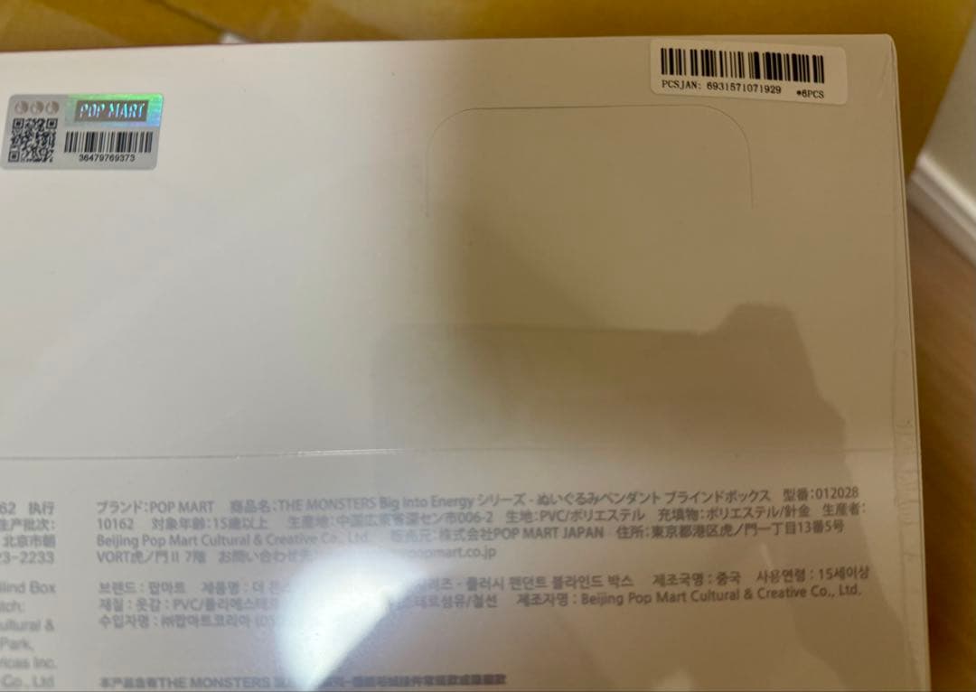 【正規品】新品 未開封 LABUBU♡ラブブ公式POPMART購入品1BOX