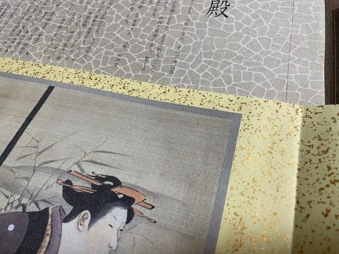 秘蔵画帖（四）圓山應擧 嵯峨御殿拾弐図