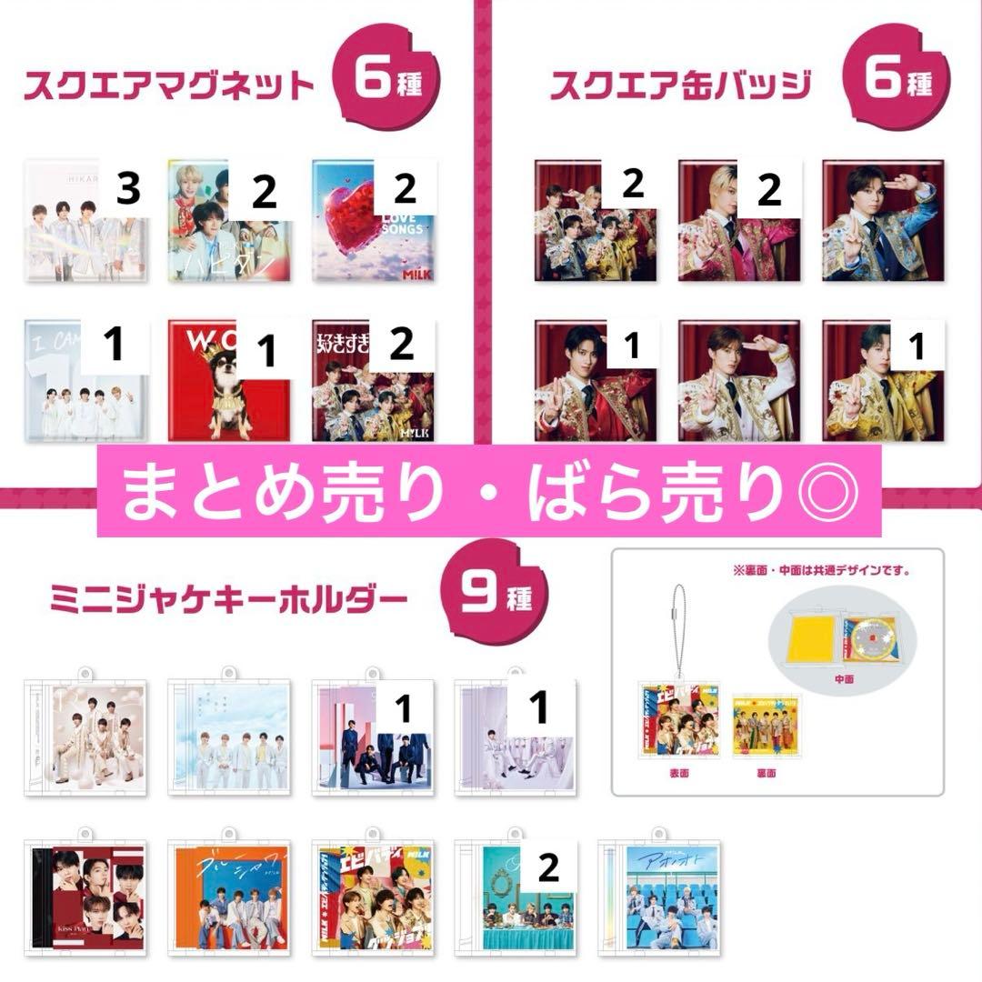 M!LK スクエアマグネット　スクエア缶バッジ　ポップアップ　カプセルトイ