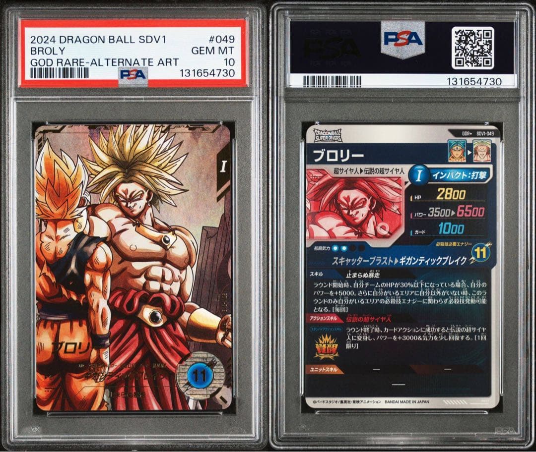 ブロリー　パラレル　sdv1-049 PSA10