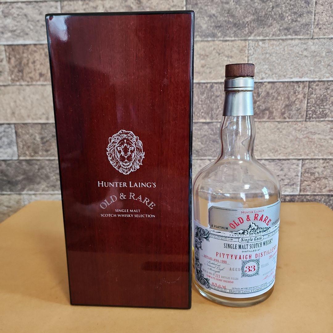 ハンターレイン　オールド&レア シングルモルトスコッチウイスキー空き瓶