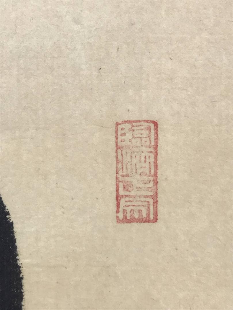 【真作】大徳寺11代管長/紫野/小田雪窓/梨花白雲香/掛軸☆宝船☆AD-630