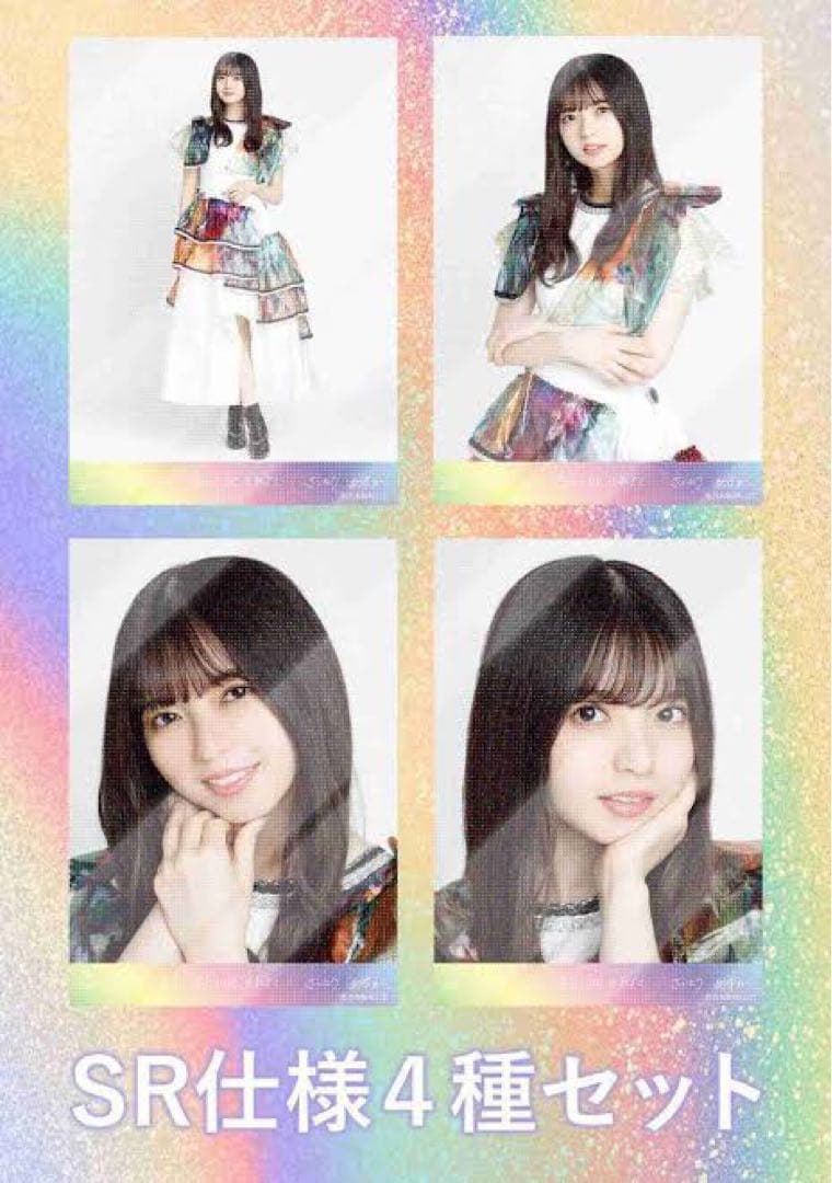 齋藤飛鳥　君に叱られた　スーパーレア　SR 4種コンプ　激レア