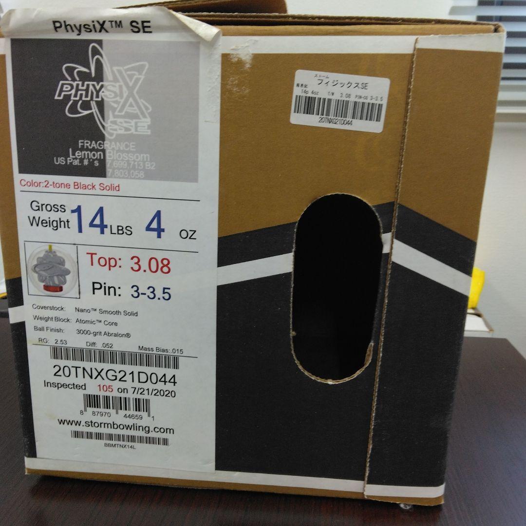 STORM PHYSIX SE ボウリングボール ブラック14p4oz