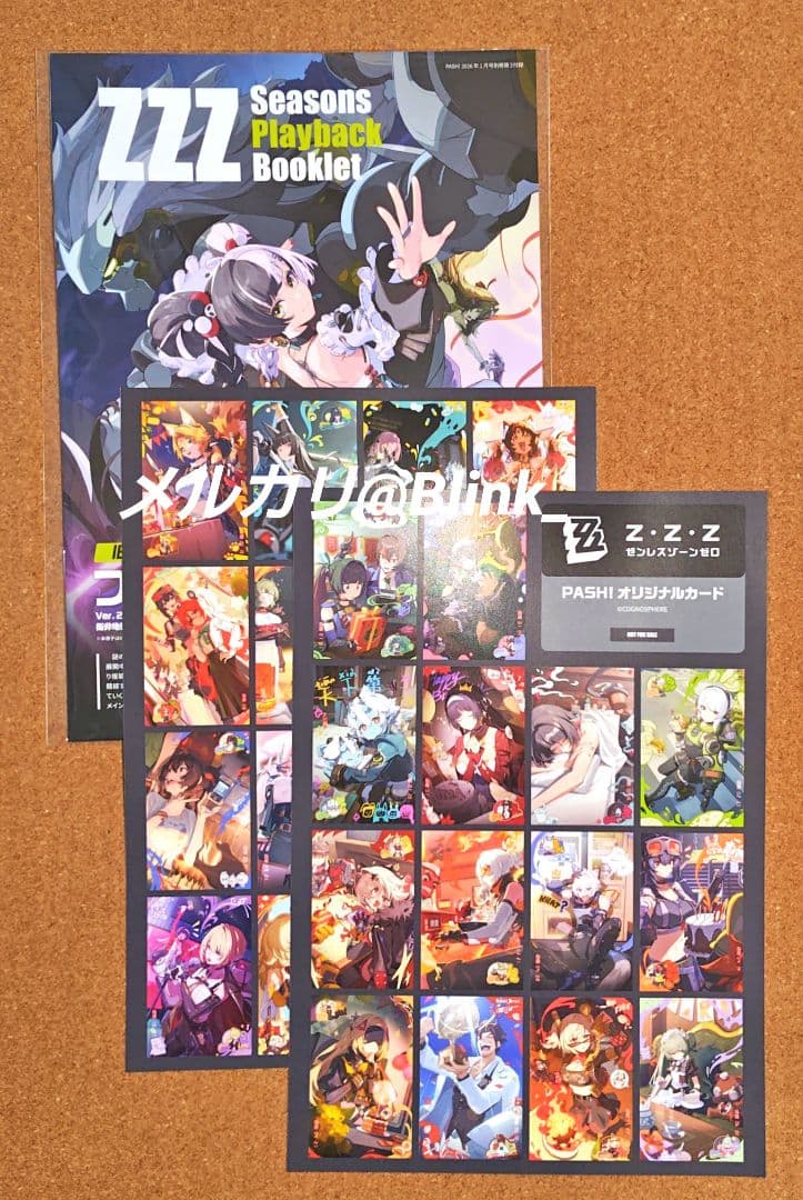 【ブックレット + カード】ゼンレスゾーンゼロ★PASH パッシュ 1月★付録★