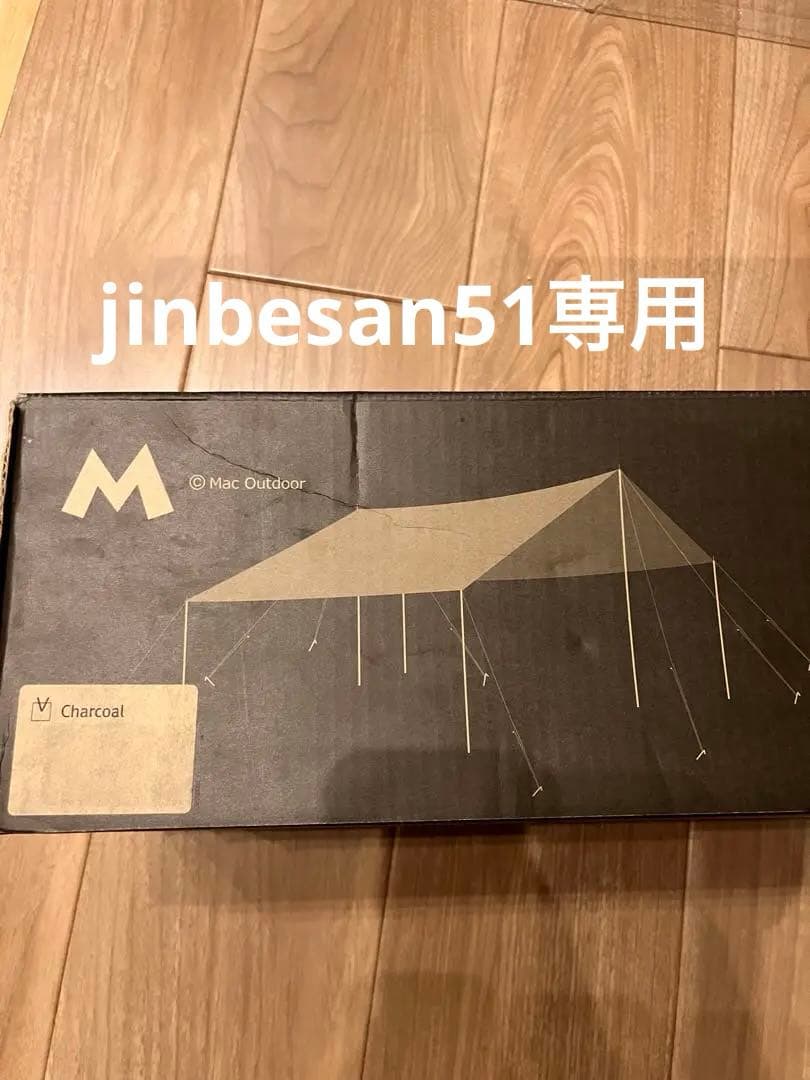 新品　未使用　Mac Outdoor タープ レクタ　チャコール