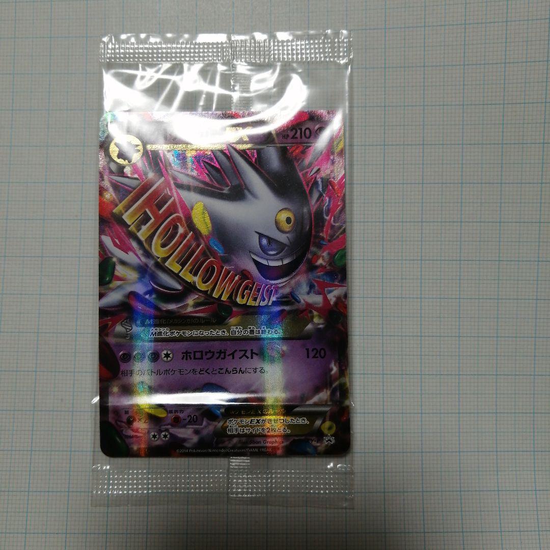 ポケモンカード　Mゲンガーex　プロモ　未開封
