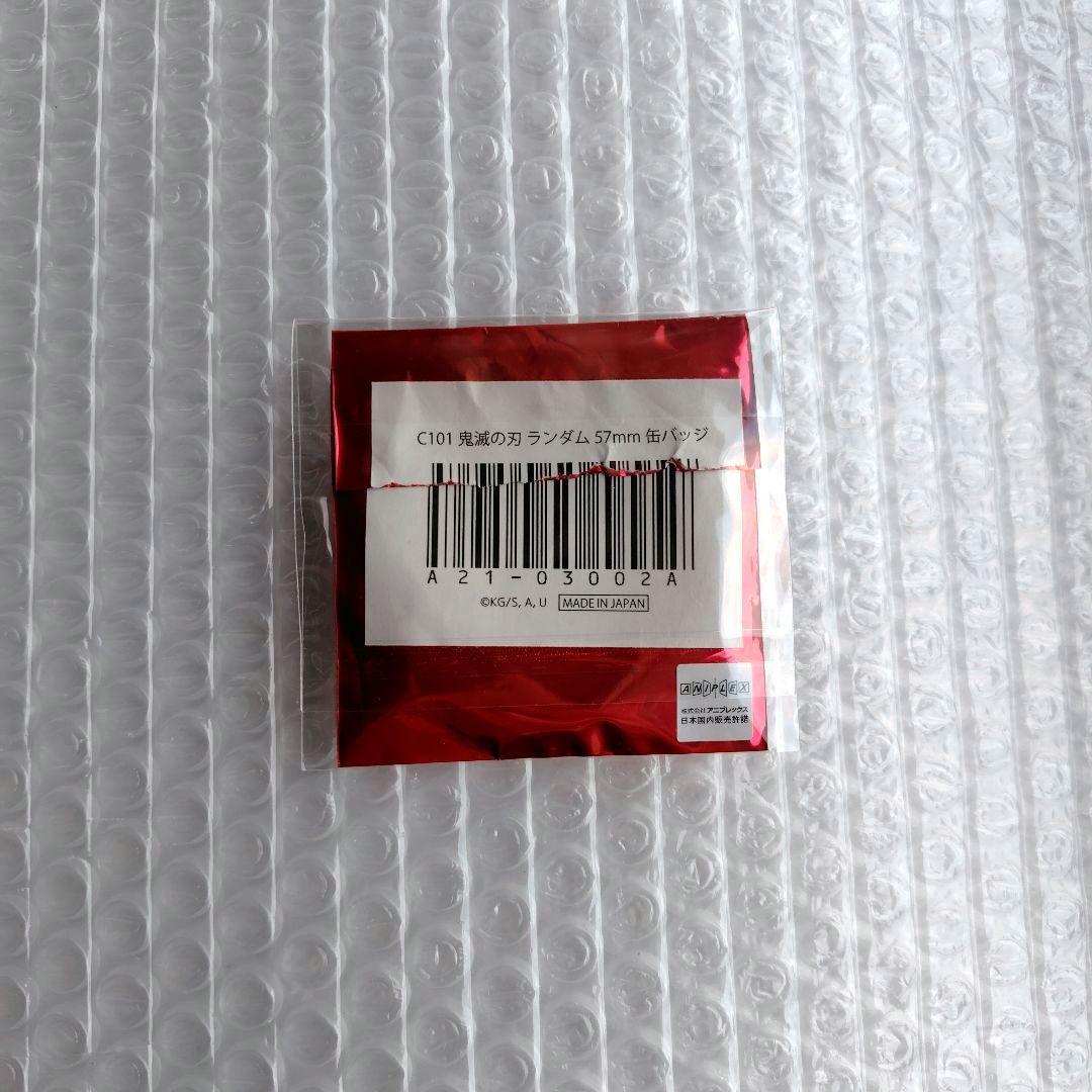 鬼滅の刃　時透無一郎　謹賀新年　缶バッジ