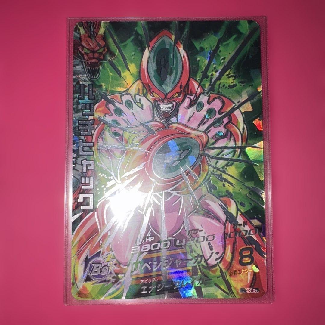 ドラゴンボールヒーローズ　ハッチヒャック　旧弾