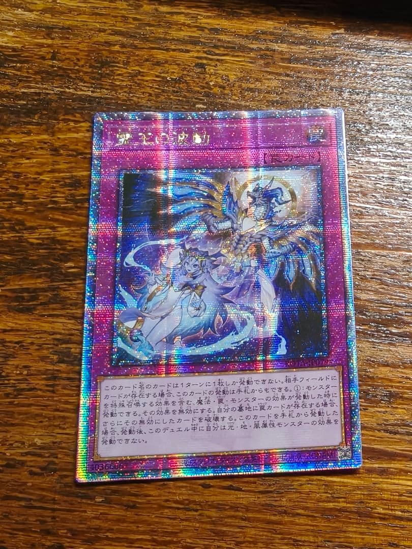 アジア 3枚 霊王の波動 ドミナスインパルス 25thシークレットレア