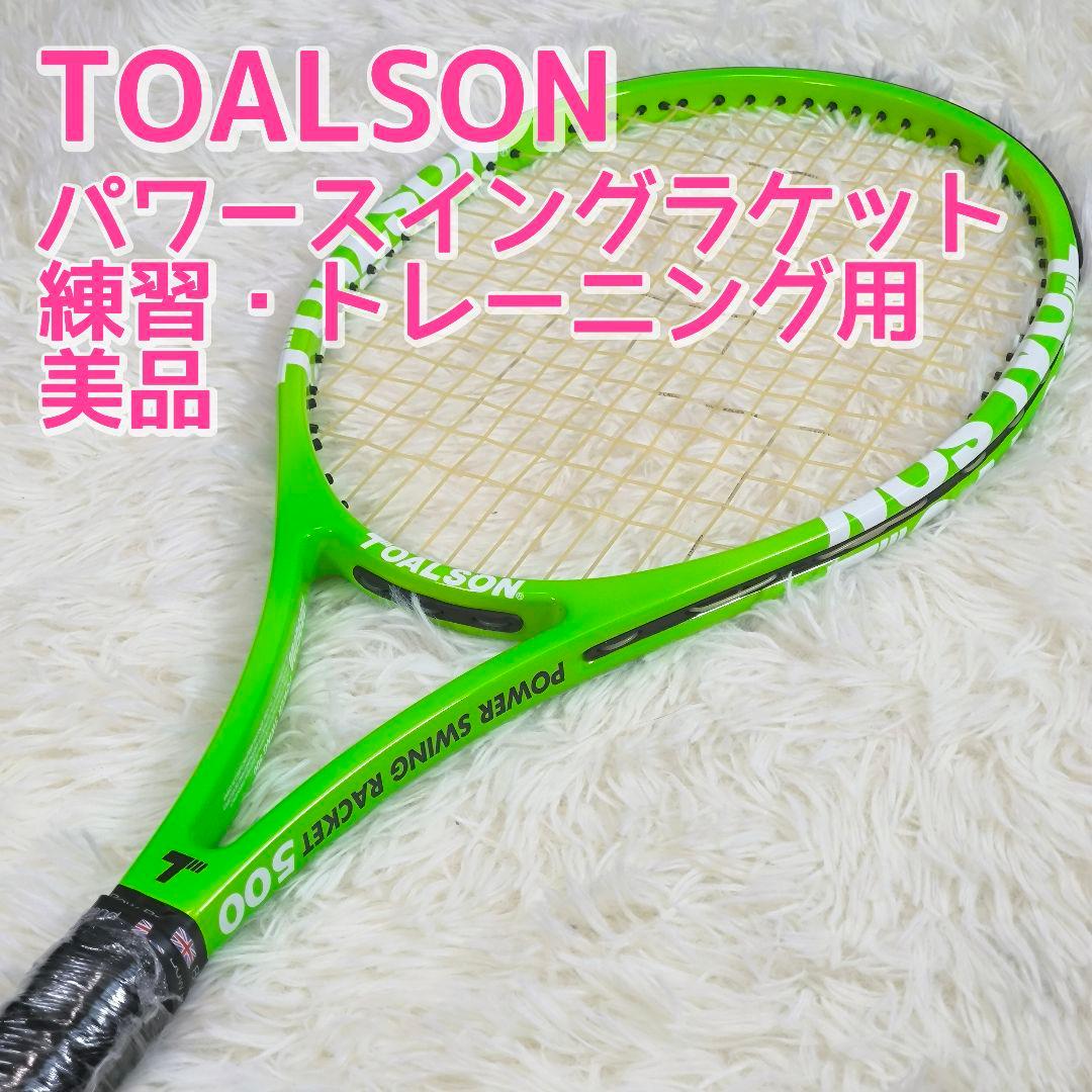 ラケット(硬式用) POWER SWING RACKET 500 1DR95000 TOALSON