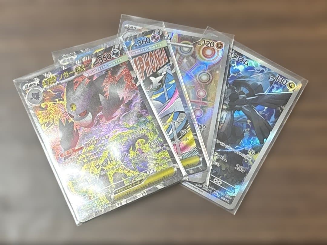 メガゲンガーex MEGAドリームex　ポケモンカード　複数セット
