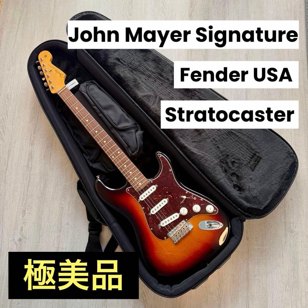 【極美品】John Mayer Signature Stratocaster