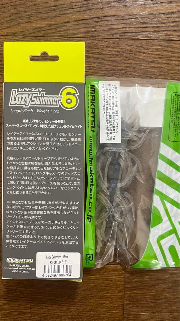 Lazy Swimmer 6 Kujala レイジースイマー6 クジャラ