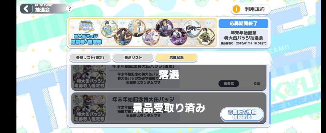 ハイドリ 特大缶バッジ 年末年始記念 [RPG]宮治