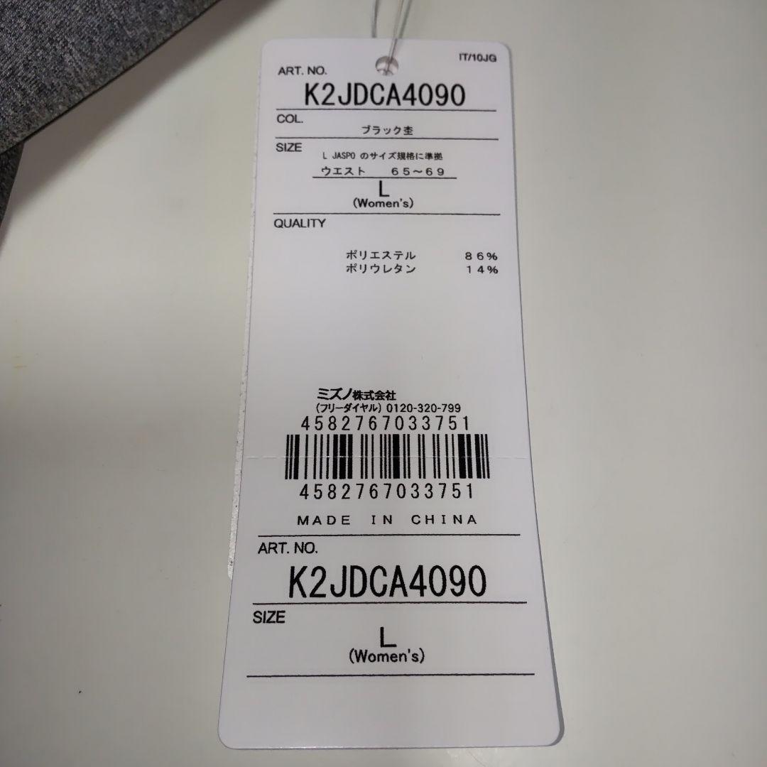 M*E様 Mizuno ジャージ上下セット