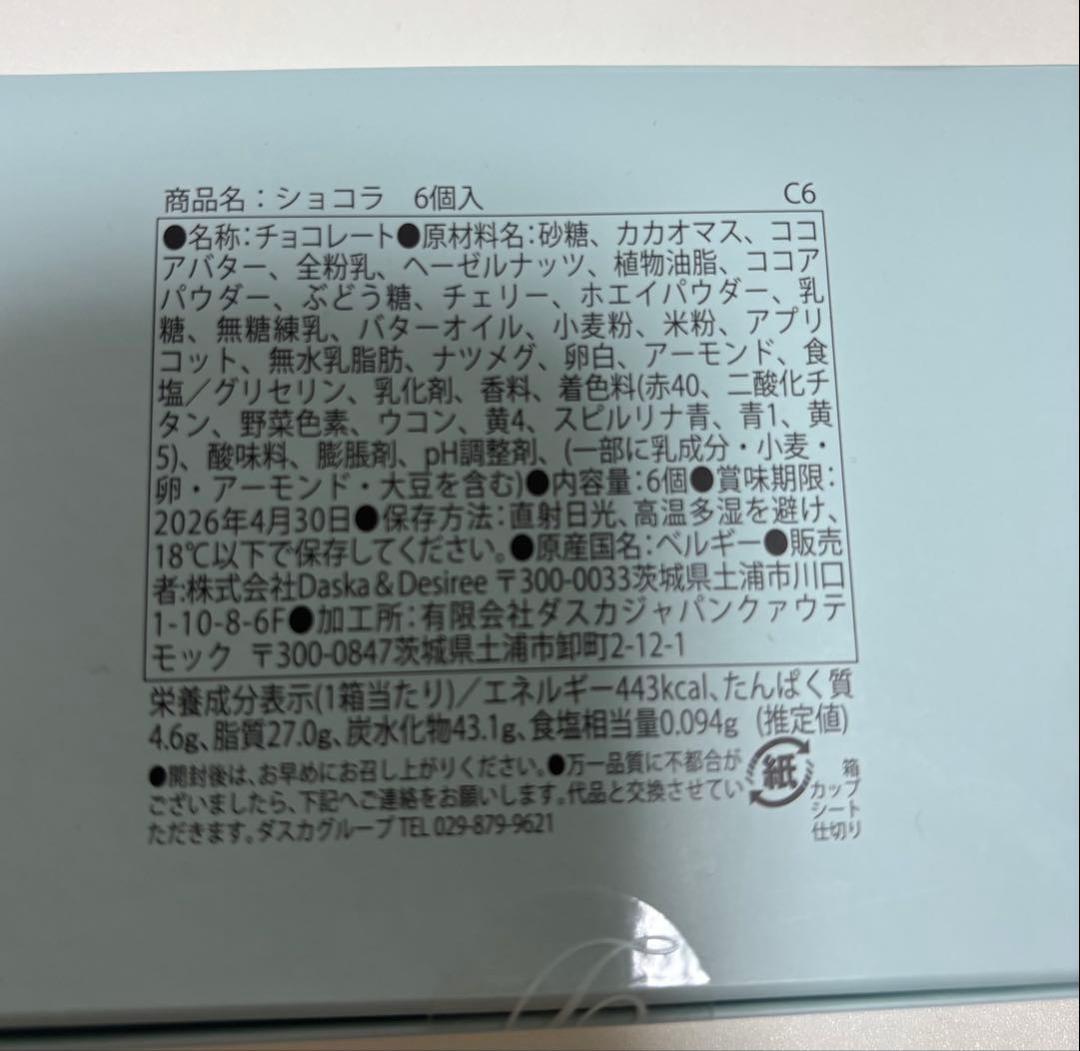 デジレーチョコ　30個、6個、２個おまけつき