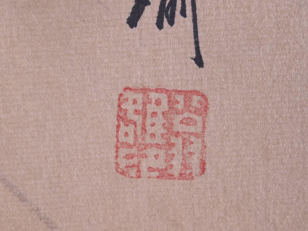 蔵整理品　中国清時代掛け軸　肉筆水彩絵　骨董品I1559A13-1
