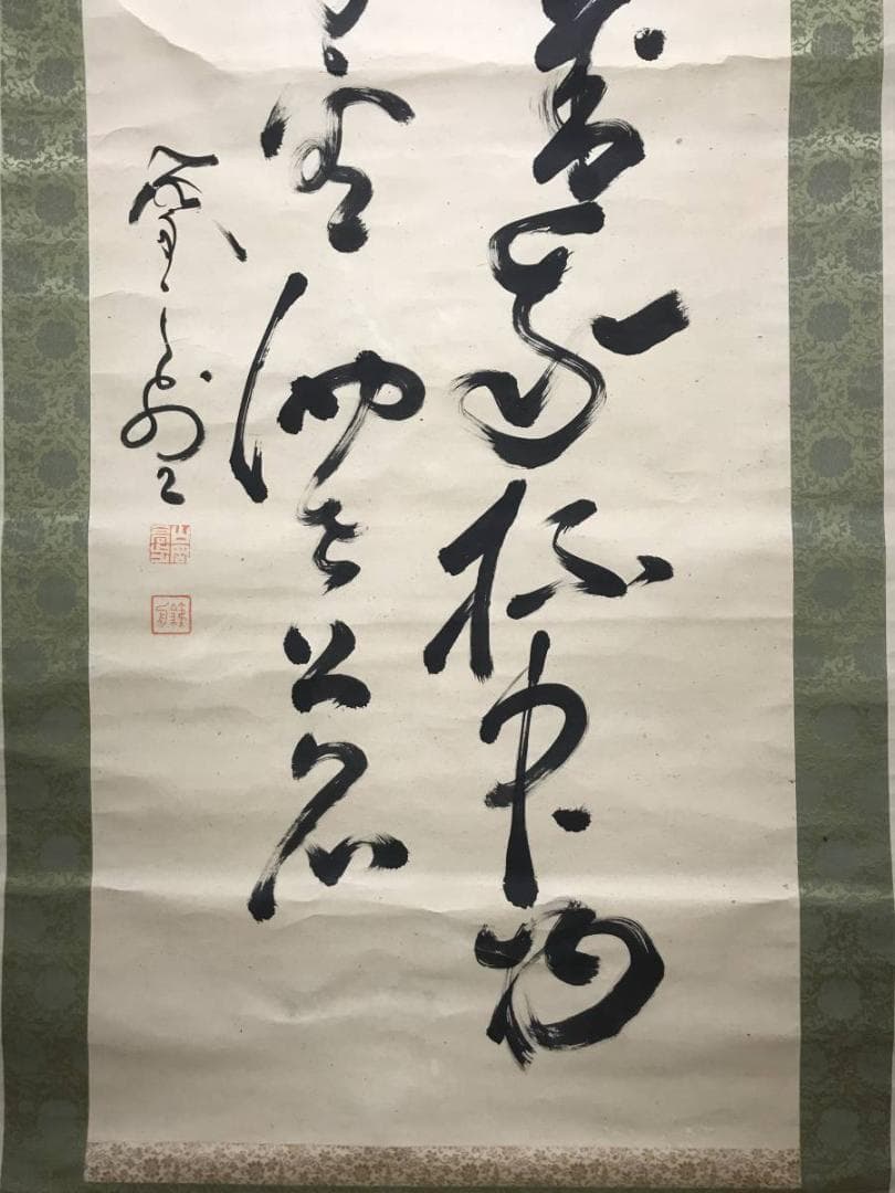 【真作】山岡鉄舟/七言絶句/掛軸/名家伝来/AC-407