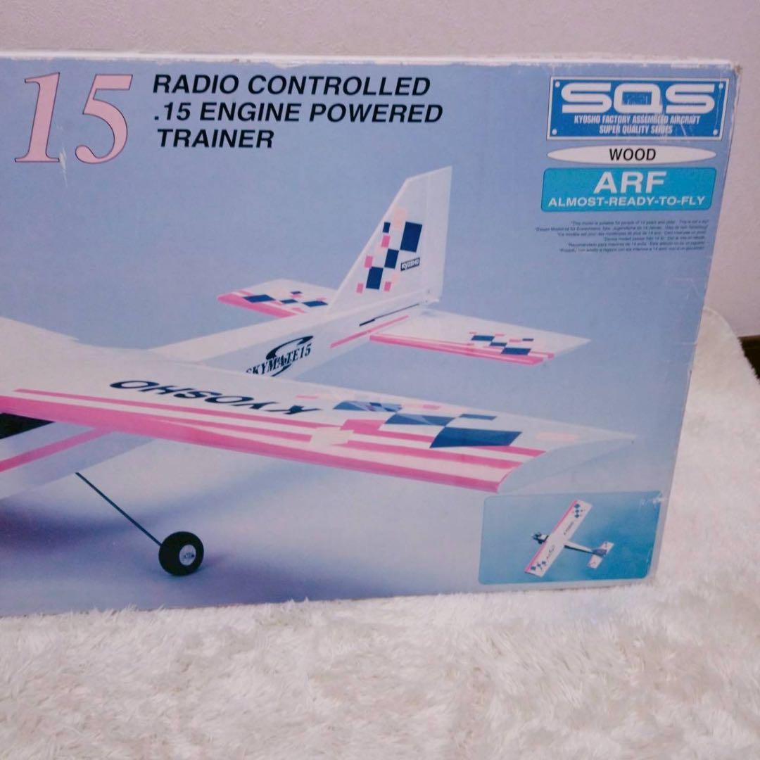 KYOSHO SKYMATE 15 ラジオコントロール飛行機