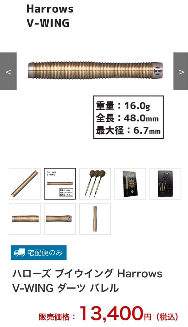 【ハローズ】 ブイウイング 2BA 18gR