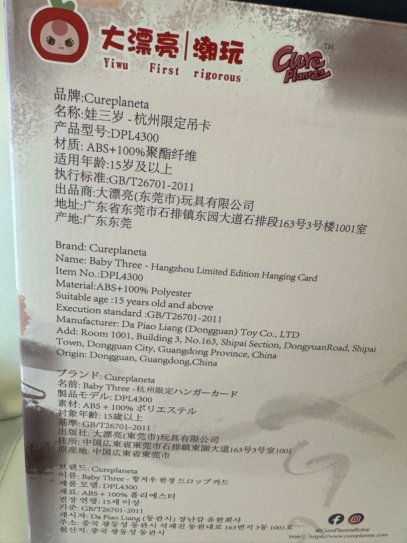 Baby Three杭州限定400% ぬいぐるみ 緑色