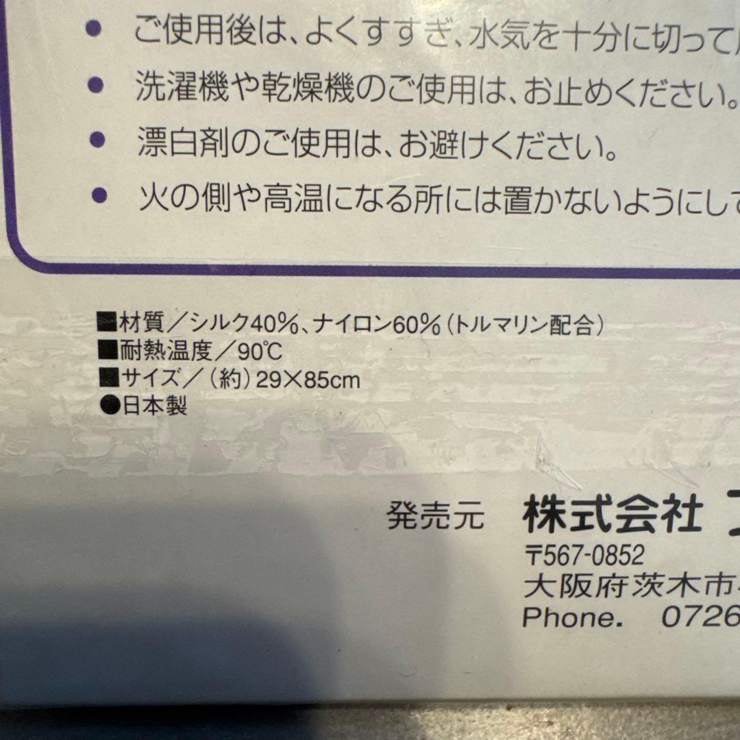 ボディタオル シルク マイナスイオンタオル 8枚
