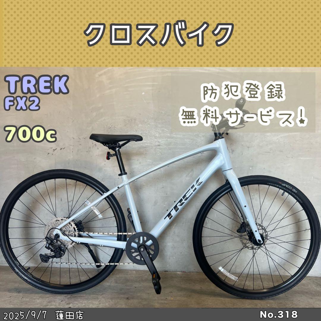 クロスバイク　 TREK FX2 DISC トレック　FX2 2025年モデル