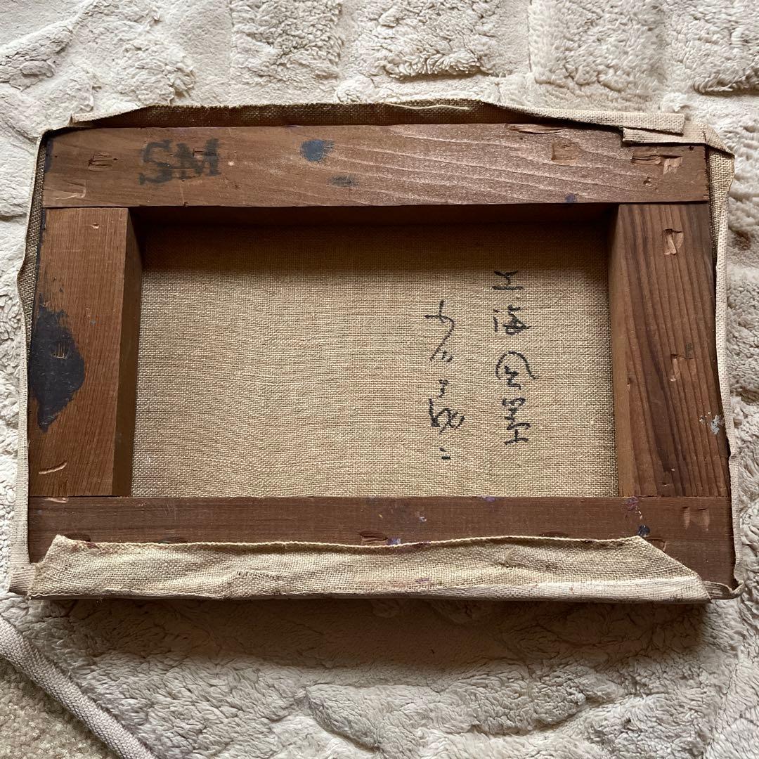 匿名配送　油絵　額縁入り