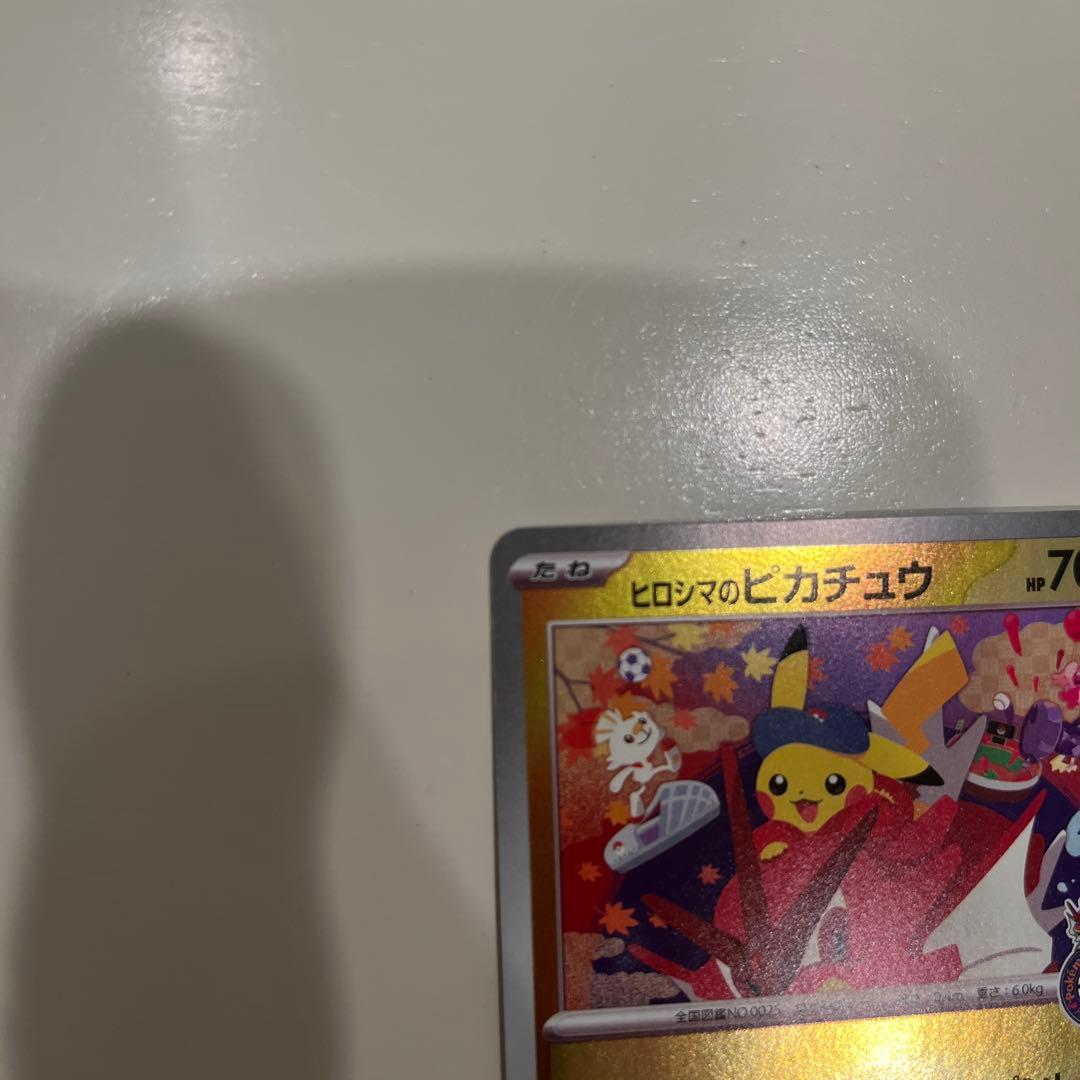 み*あ様 ヒロシマのピカチュウ　プロモ　261/SV-P カナリィSR
