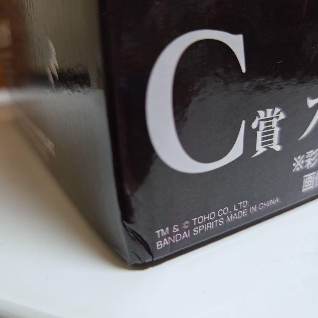 ゴジラ　一番くじ　怪獣乱舞　荒ぶるモノ　C賞