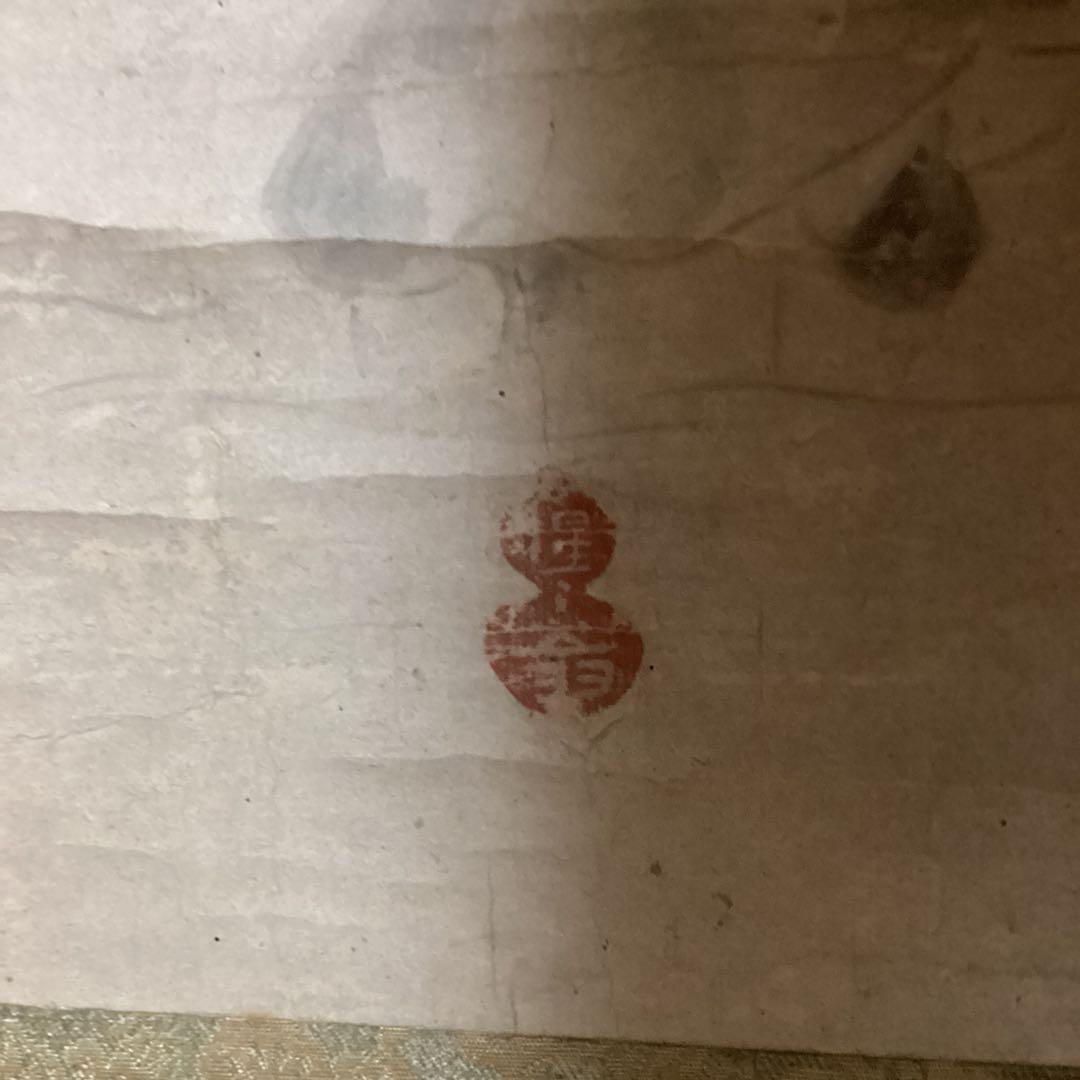 松花堂昭乗　　水墨画　【　布袋尊図　】　　紙本肉筆画　茶掛軸　　模写2 レア