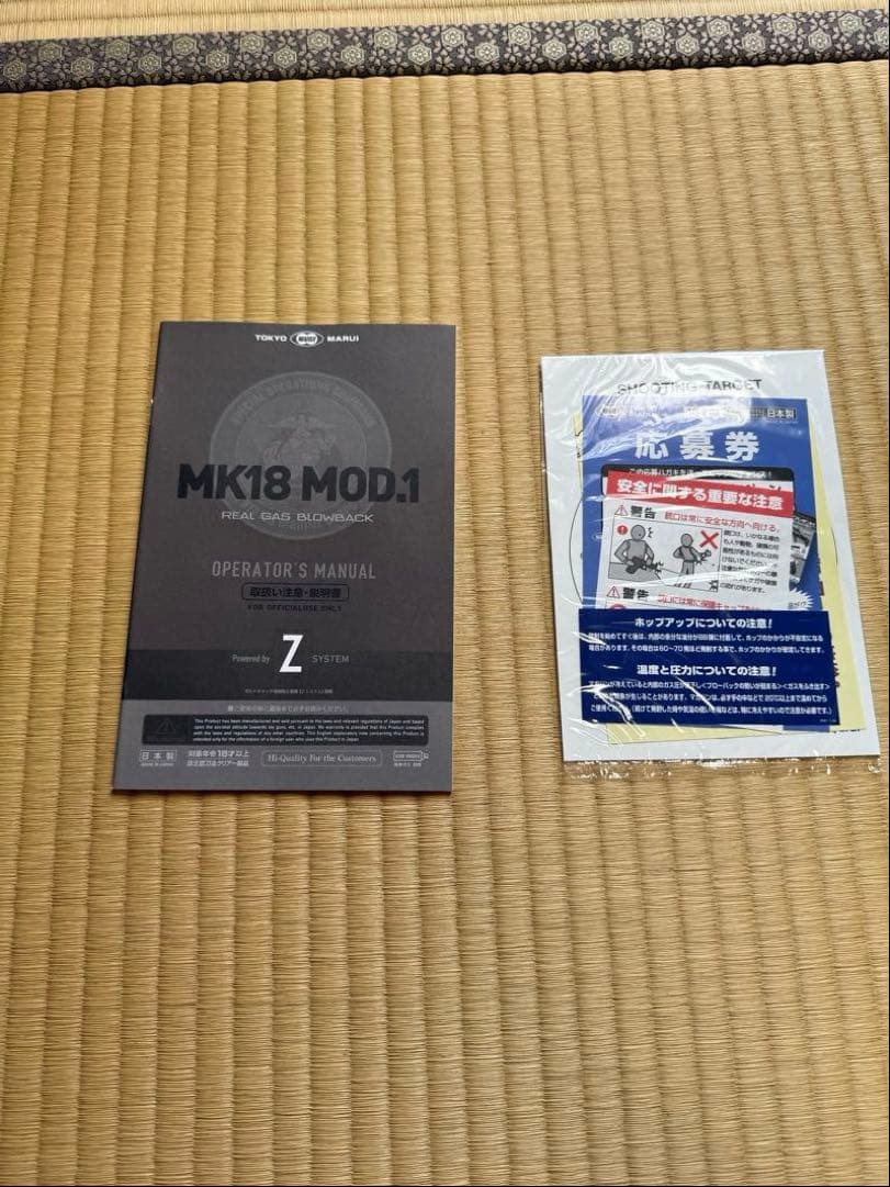 東京マルイMk18MOD1 ガスブローバック