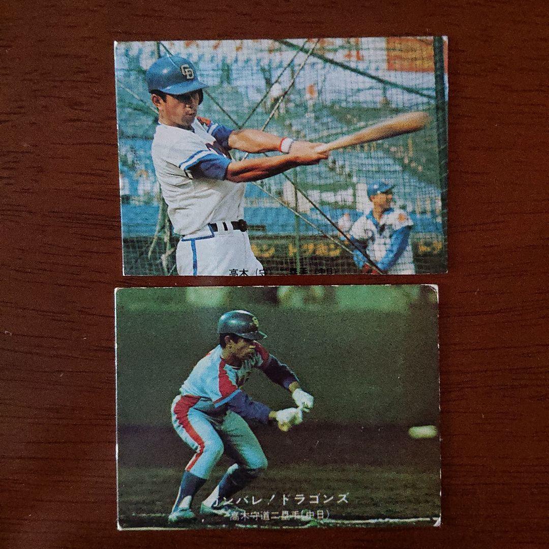 カルビー プロ野球カード 73年～77年 中日10枚セット