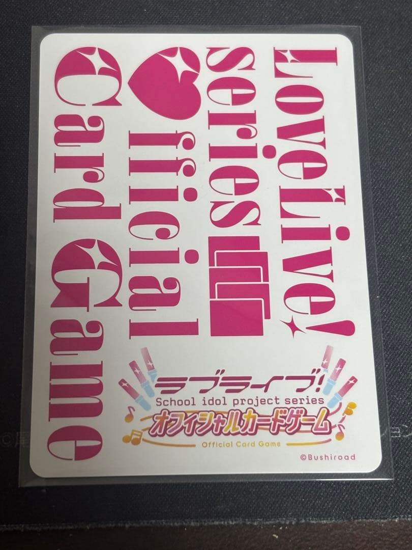 ラブカ 津島善子 SEC