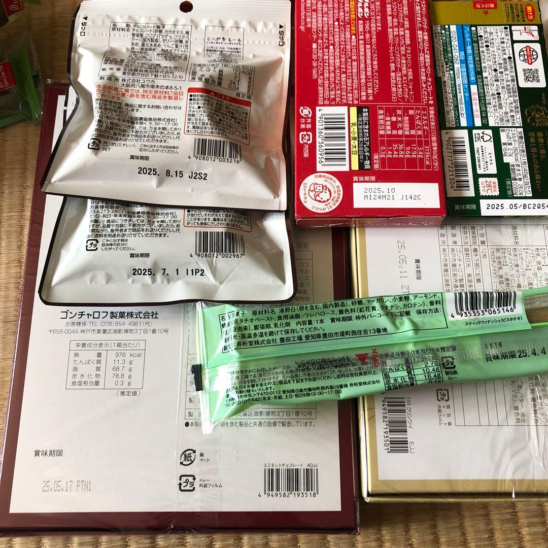 お菓子詰め合わせ　まほろば