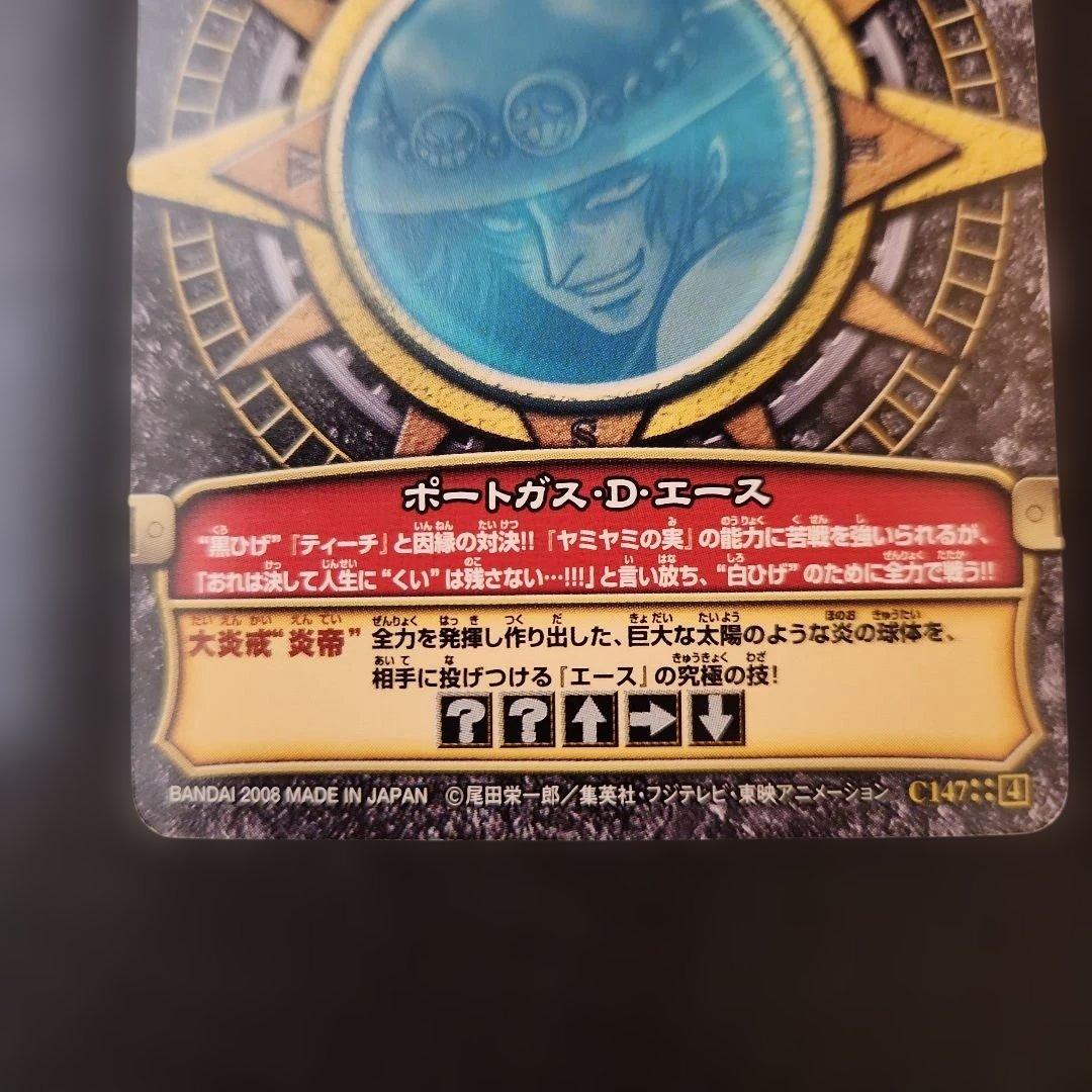 ワンピースカードダス　ワンピーベリマッチダブル　GR　エース　黒ひげ　まとめ売り