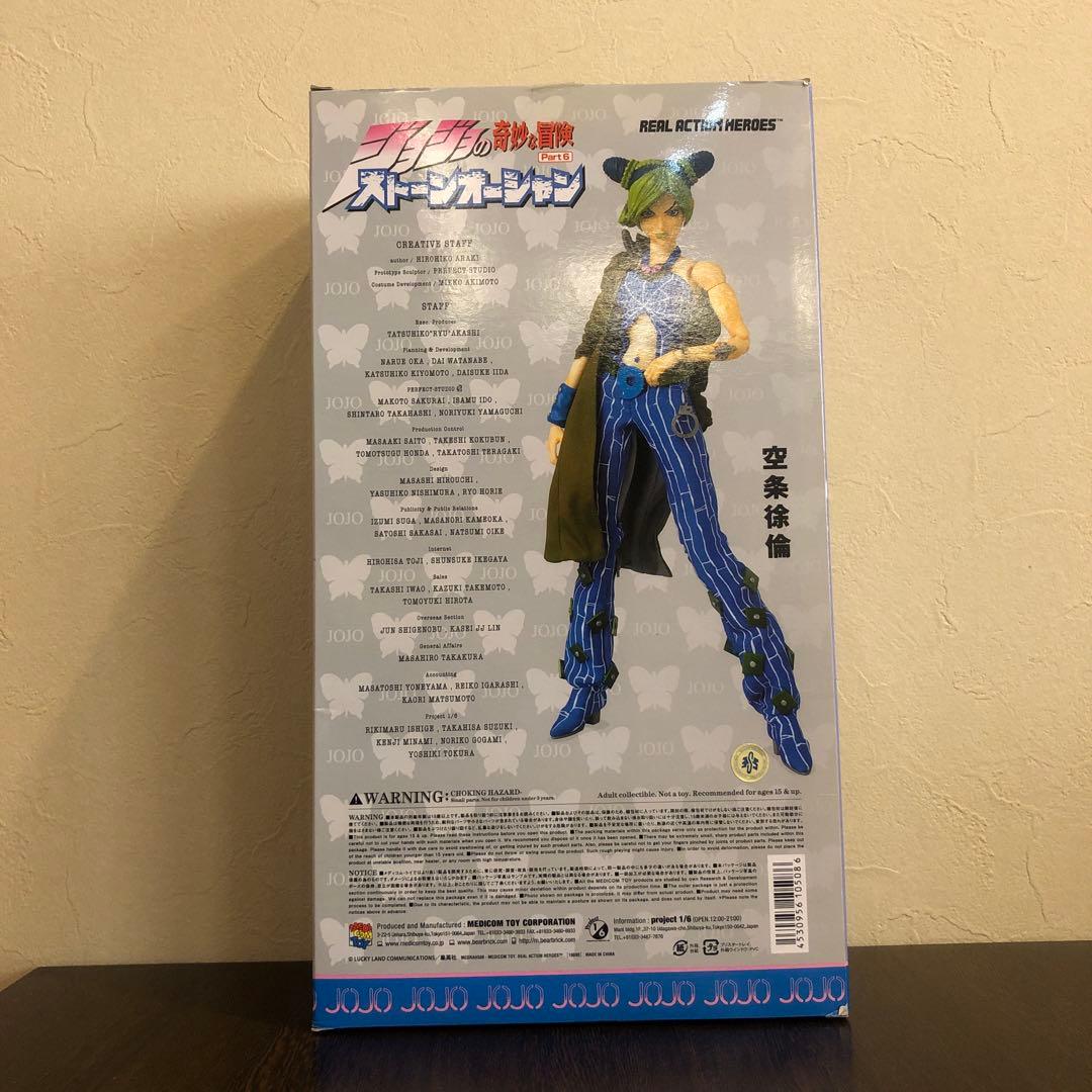 RAH空条徐倫ストーンオーシャン　ジョジョの奇妙な冒険　第6部