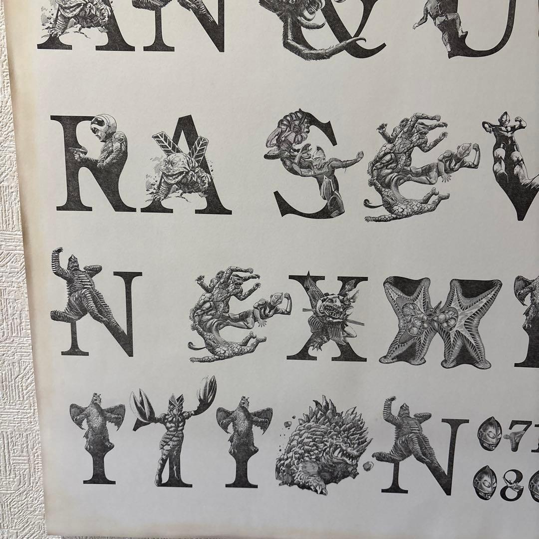 ウルトラマンフォント ポスター　B2 サイズ　4-12