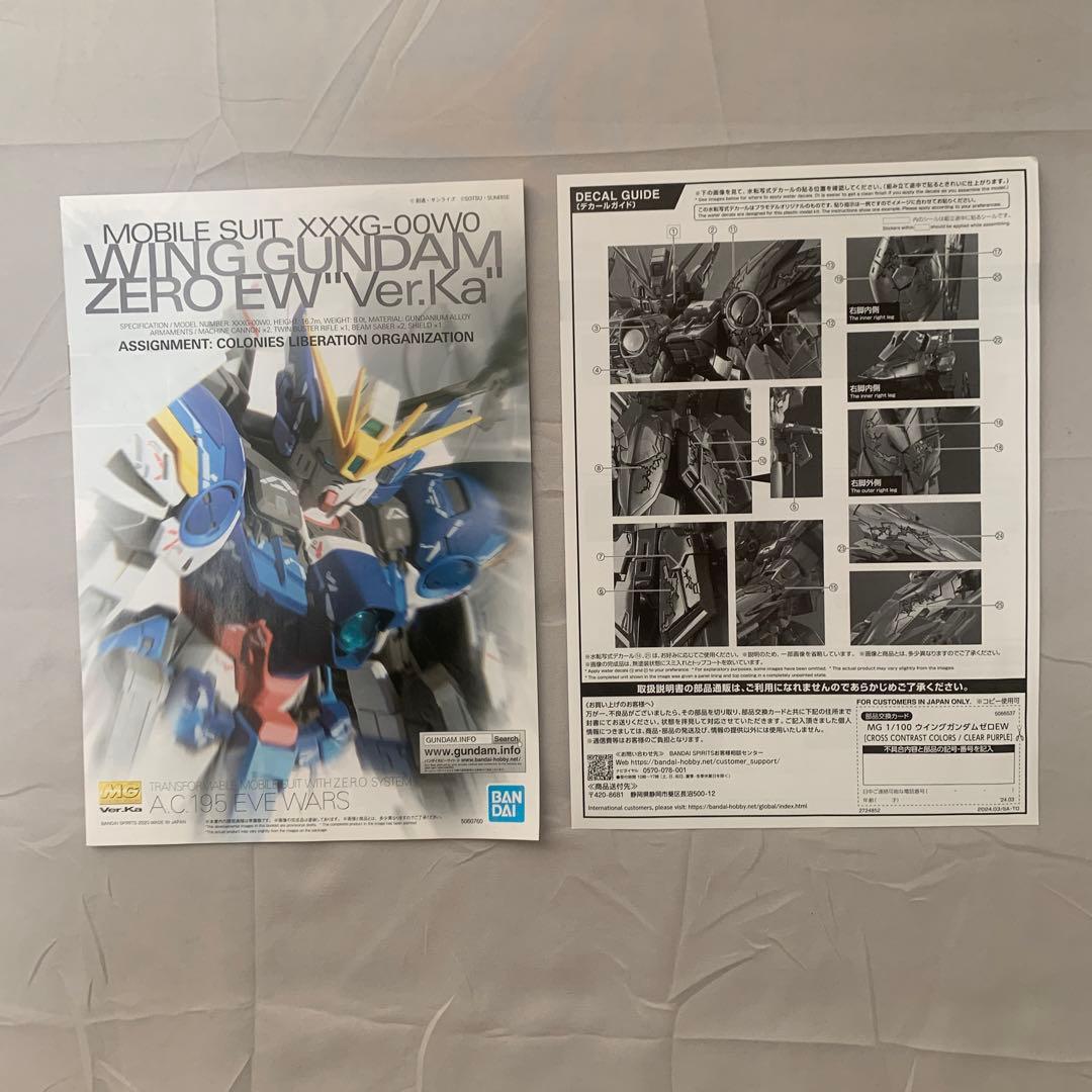 ウィングガンダムゼロEW- CLEAR PURPLE リミテッドアイテム　MG