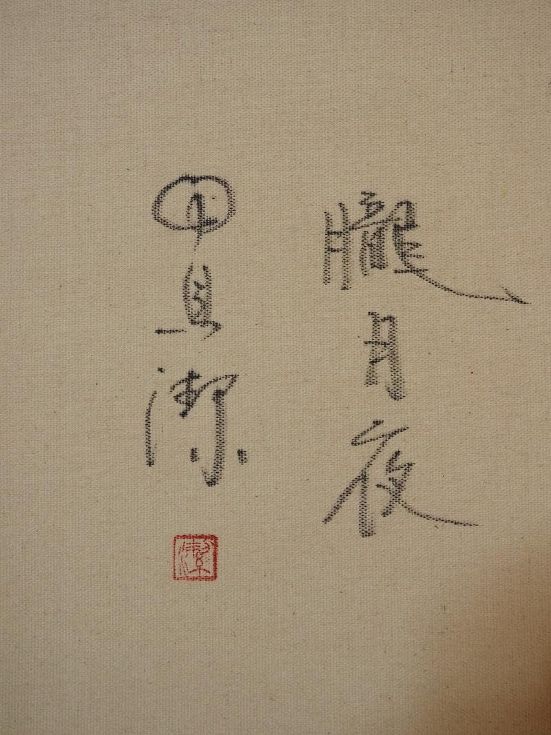 風景・人物画　油絵　中島潔　F6号画作　朧月夜　額付き　手描き　肉筆