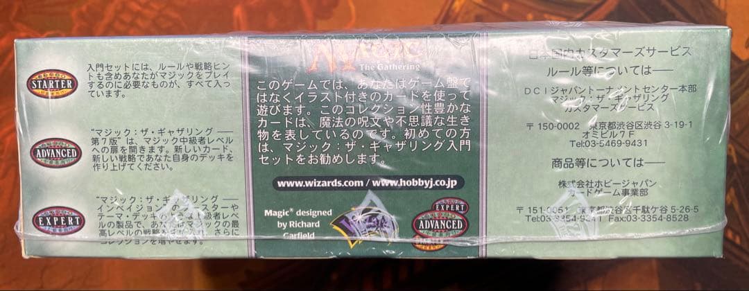 【遊戯王】7版　日本語【新品未開封BOX】