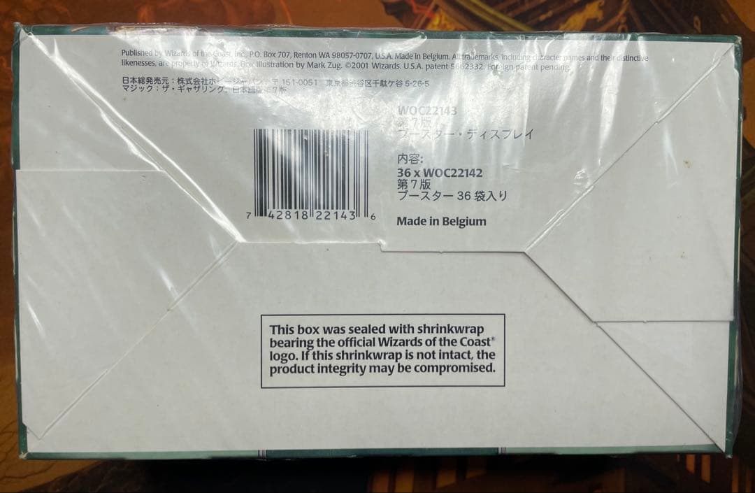 【遊戯王】7版　日本語【新品未開封BOX】