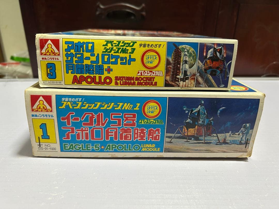 アポロ月面着陸船イーグル5号/サターンロケット
