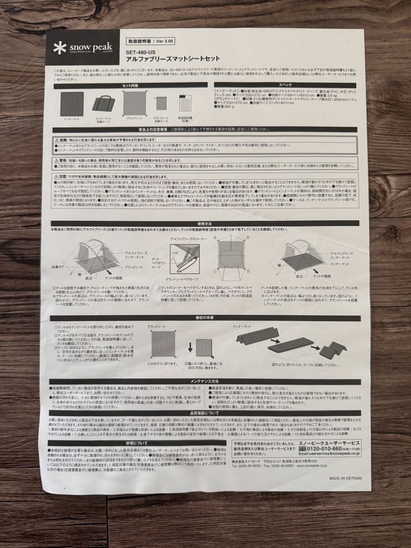 アルファブリーズ＋マットシートセット  peak
