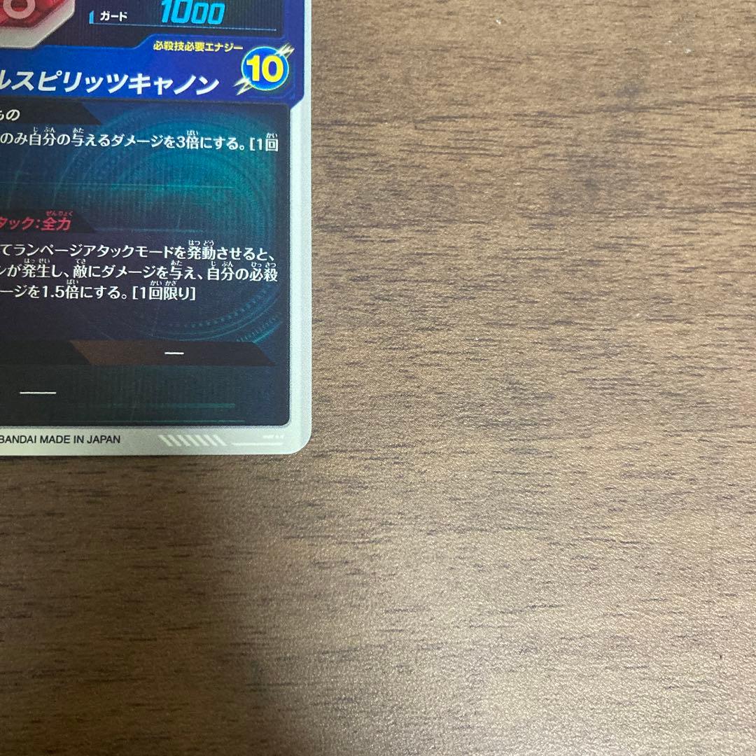 バーダック GDR★SDV1-045 スーパーダイバーズパラレル