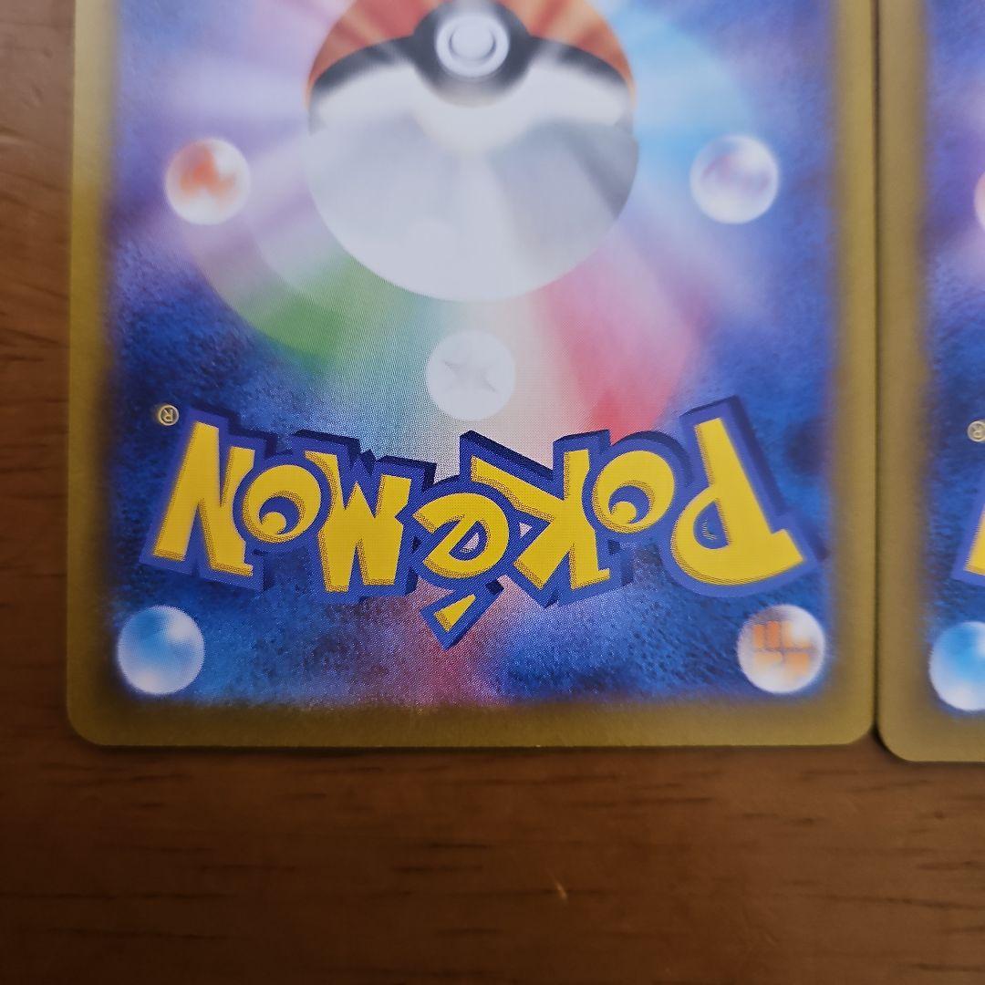 ブルンゲルex　SAR　4枚