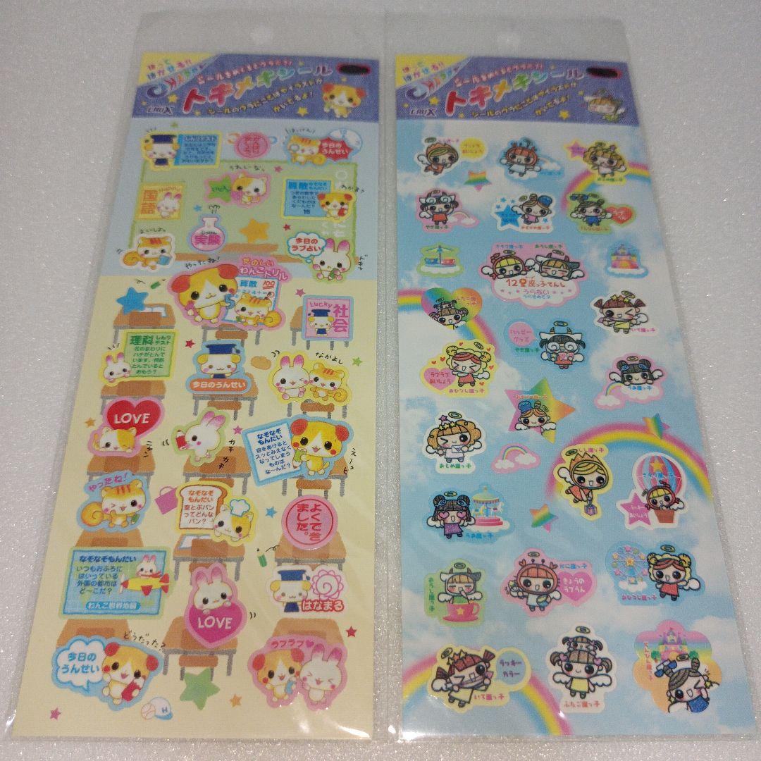 平成レトロ　クラックス　シール　わんこ　リス うさぎ　天使　トキメキ　シール交換