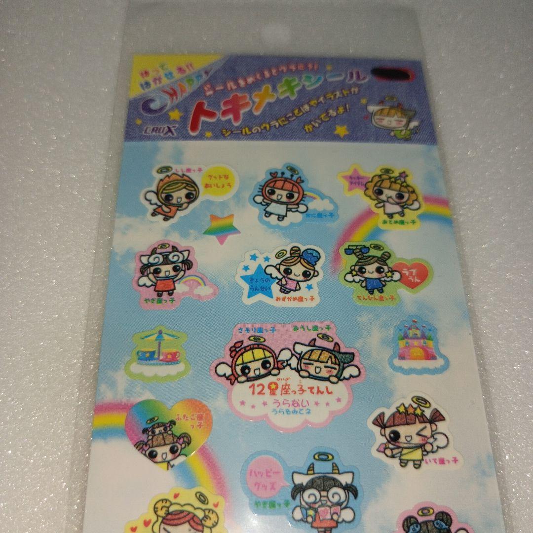 平成レトロ　クラックス　シール　わんこ　リス うさぎ　天使　トキメキ　シール交換