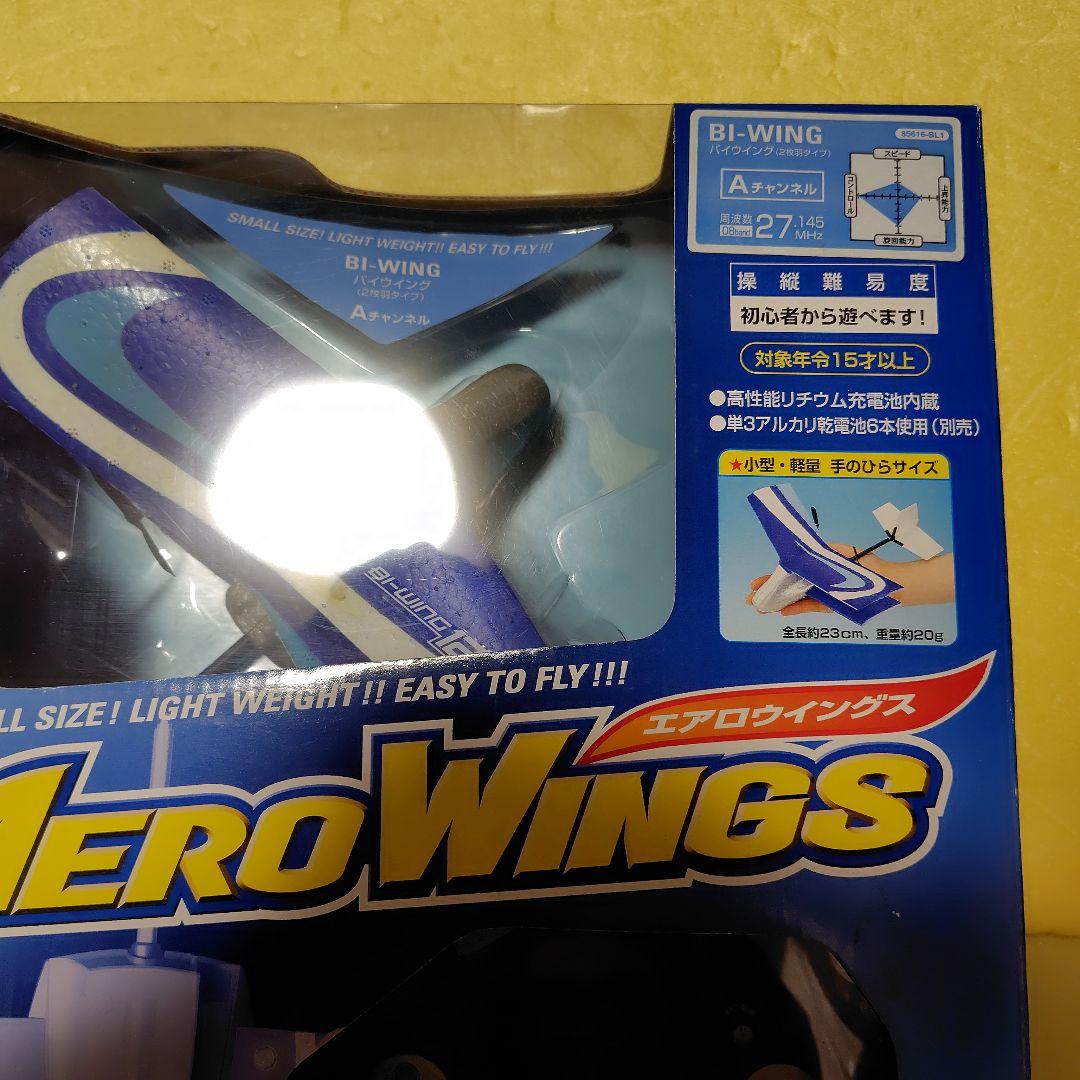 エアロ ウィングス 手軽な RC エアプレイン